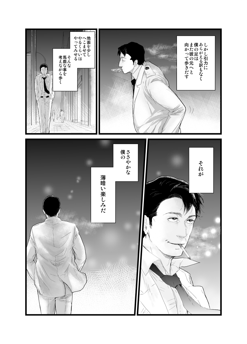 Kadosakura Tenpan - Page 15