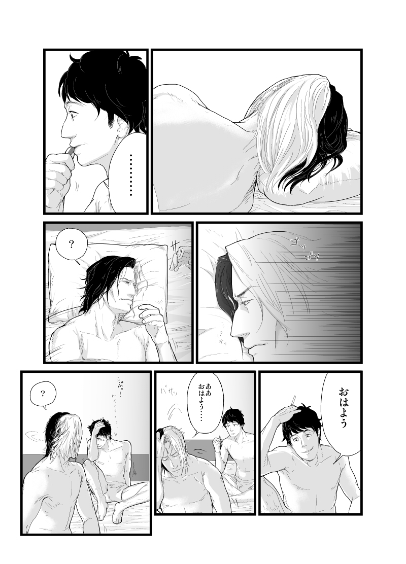 Kadosakura Tenpan - Page 23