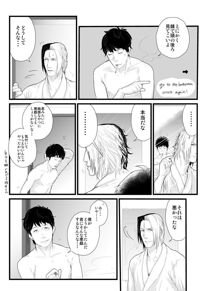 Kadosakura Tenpan - Page 25