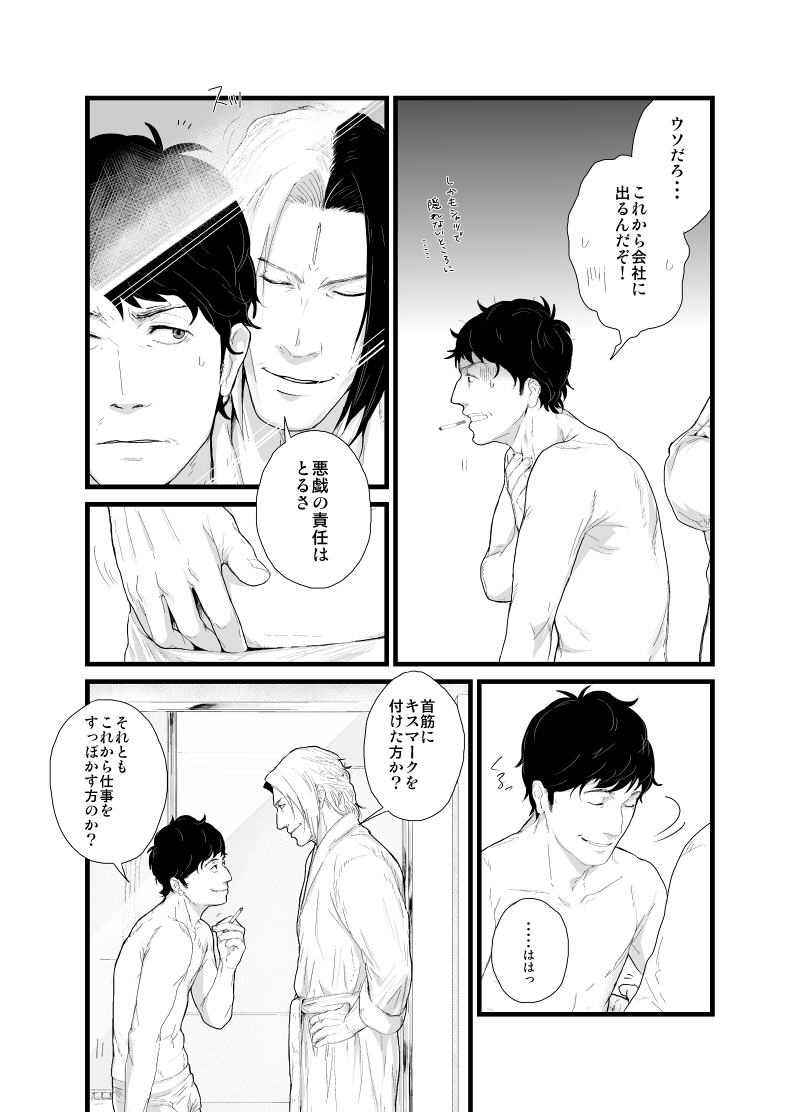 Kadosakura Tenpan - Page 27