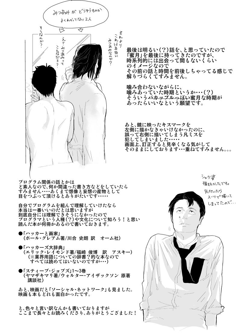 Kadosakura Tenpan - Page 29