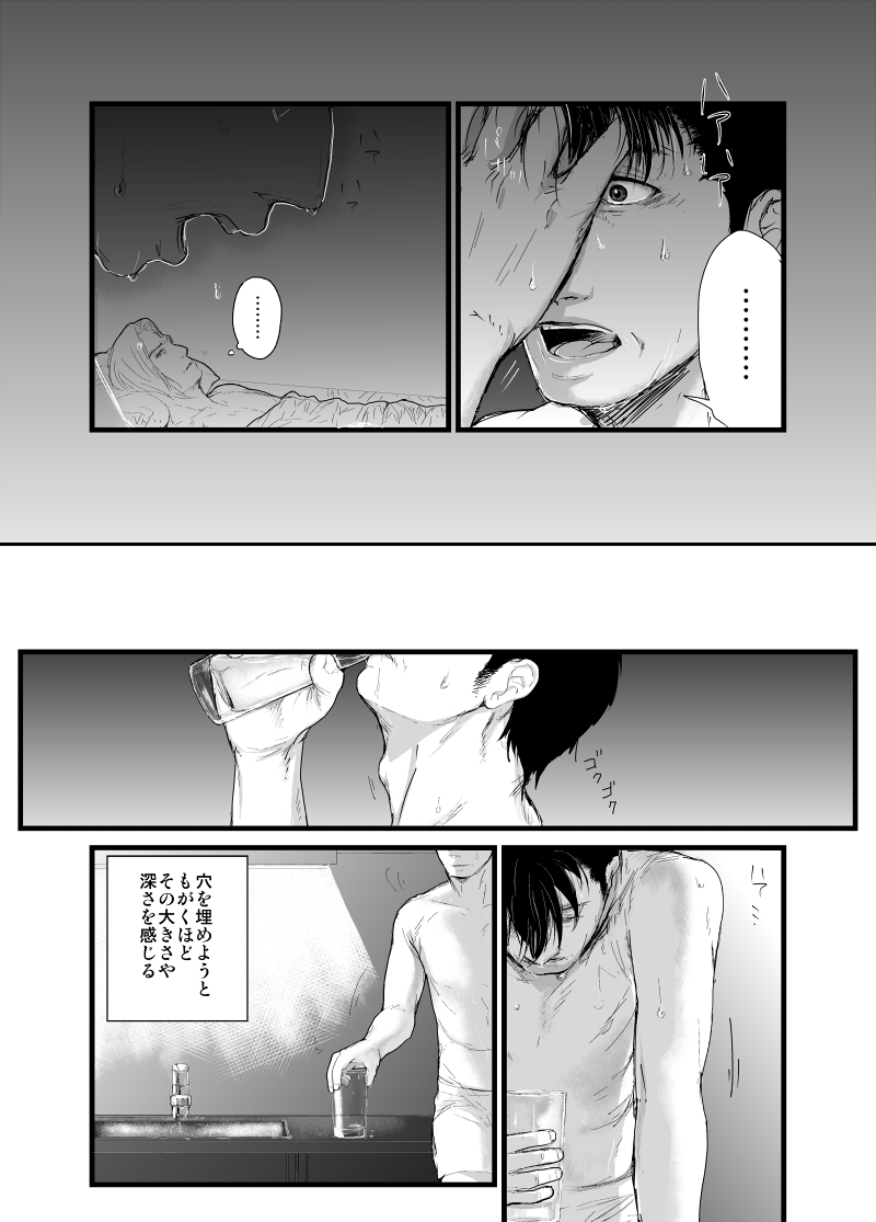 Kadosakura Tenpan - Page 9