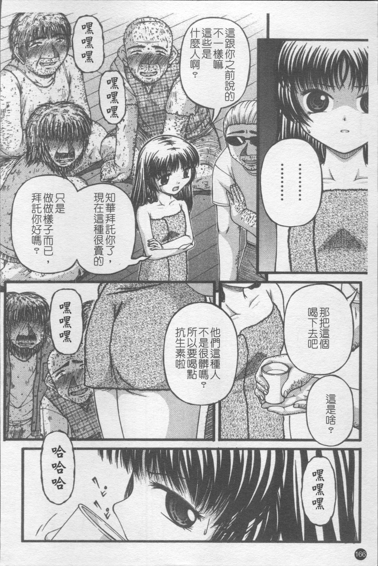Shoujo Club - Page 173