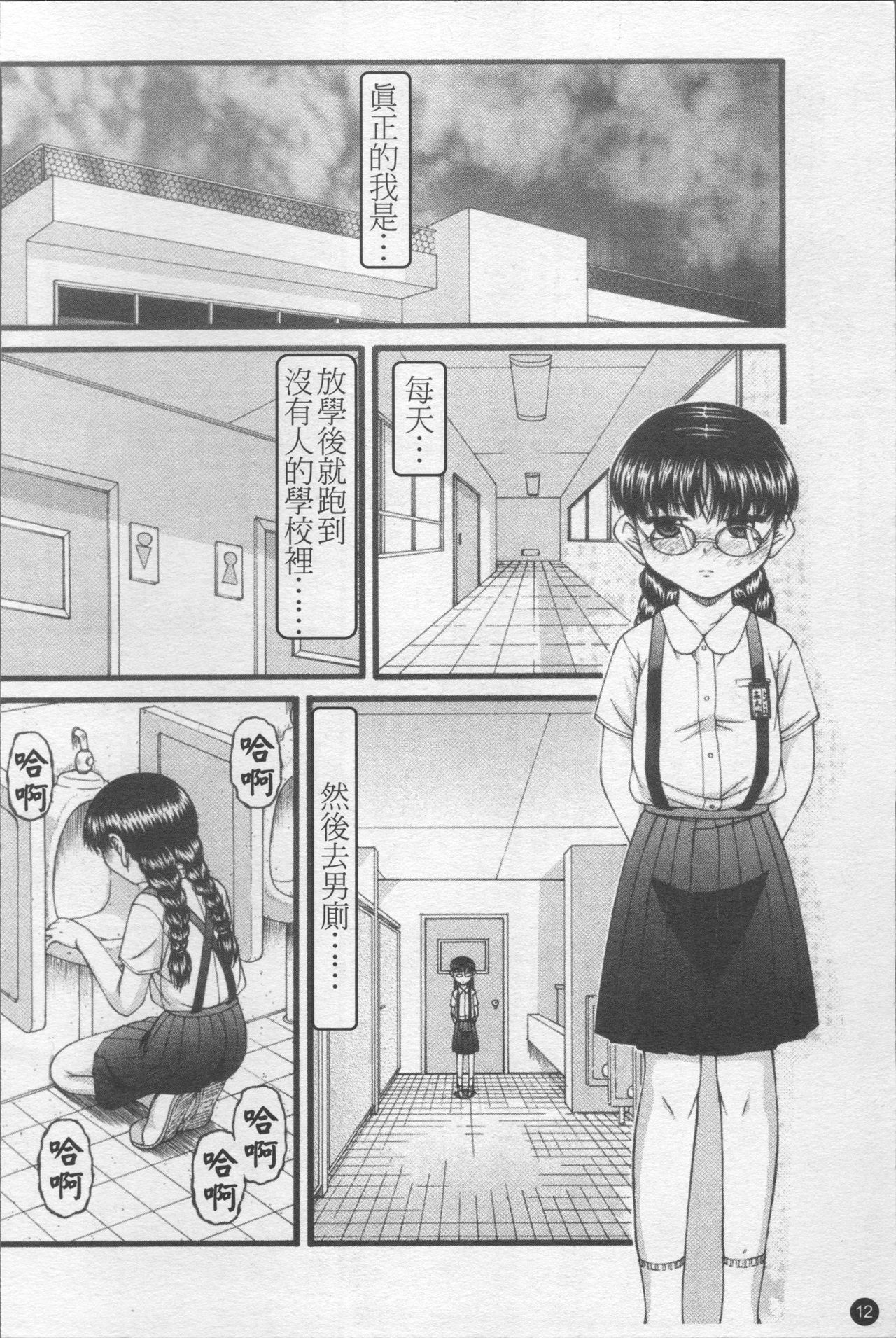 Shoujo Club - Page 19