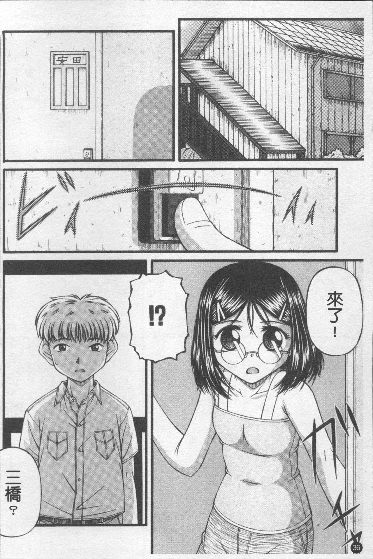 Shoujo Club - Page 43
