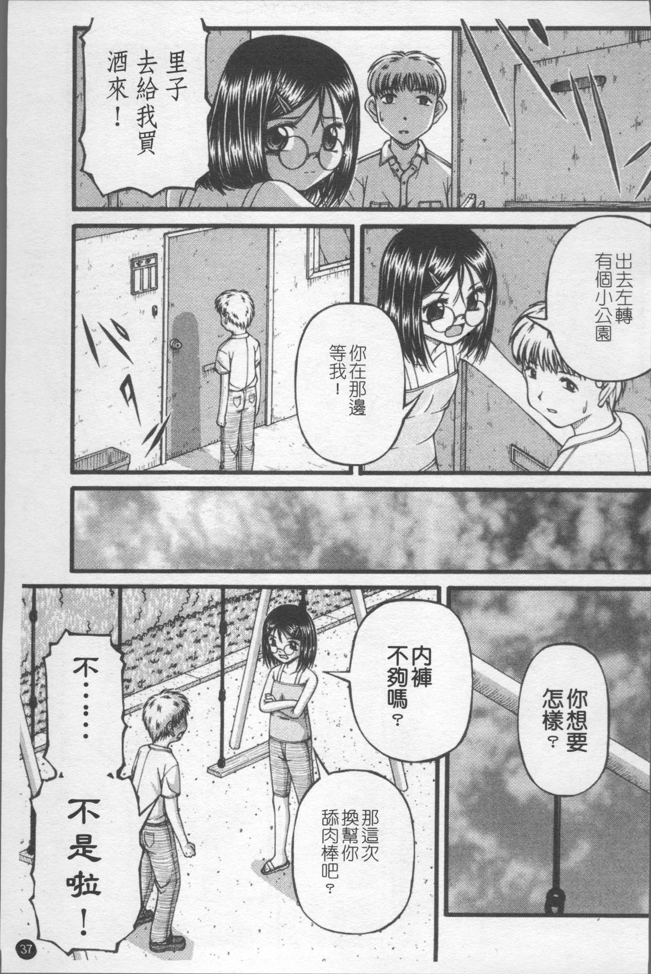Shoujo Club - Page 44