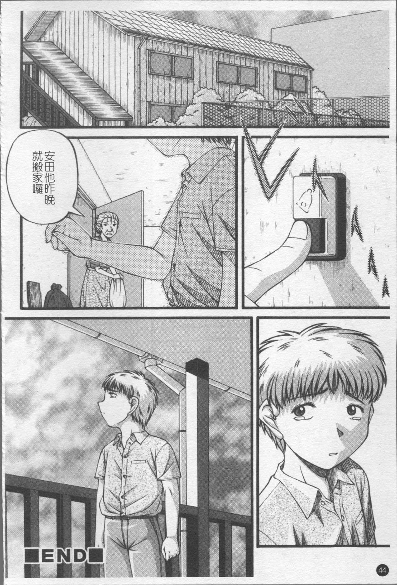 Shoujo Club - Page 51
