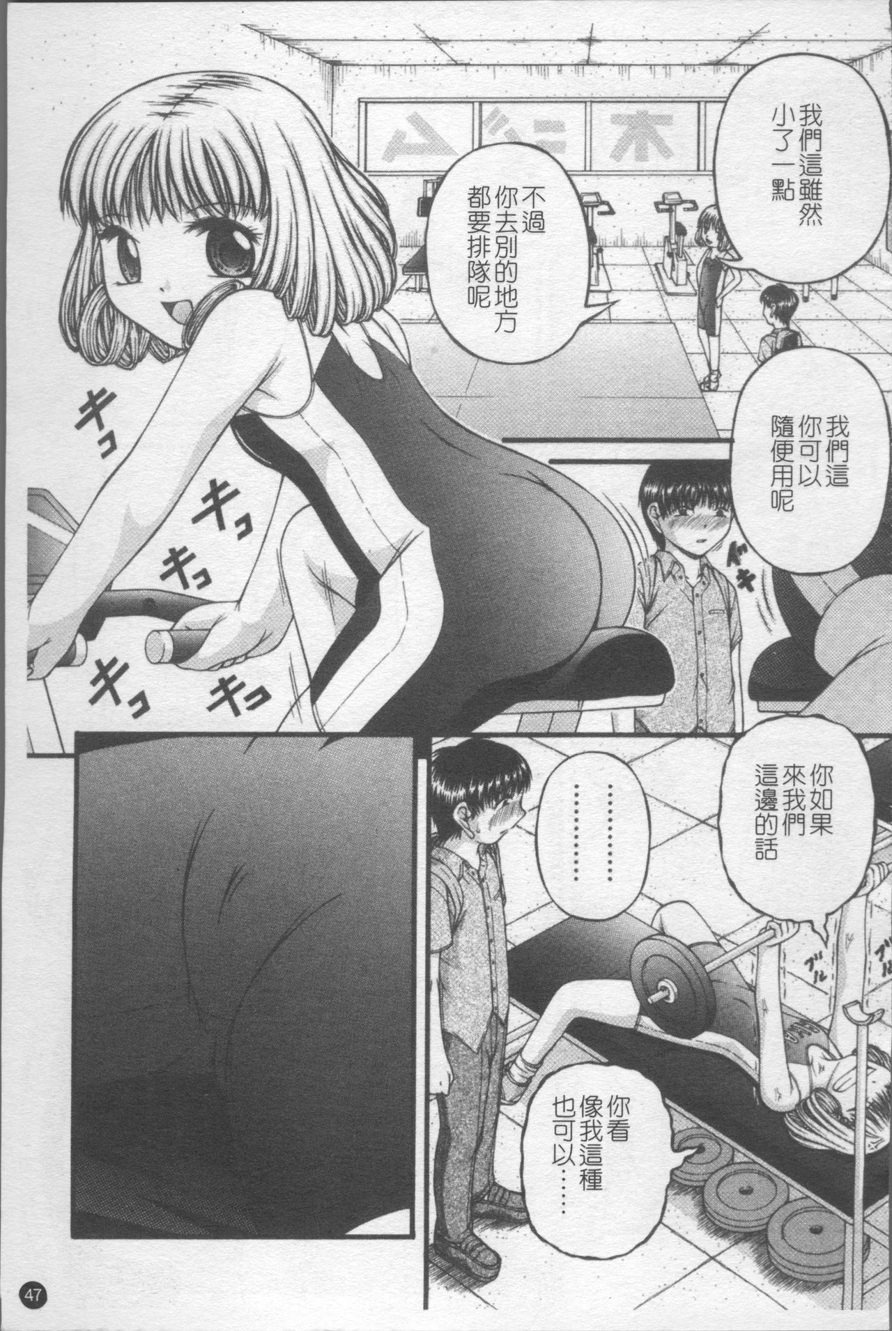 Shoujo Club - Page 54