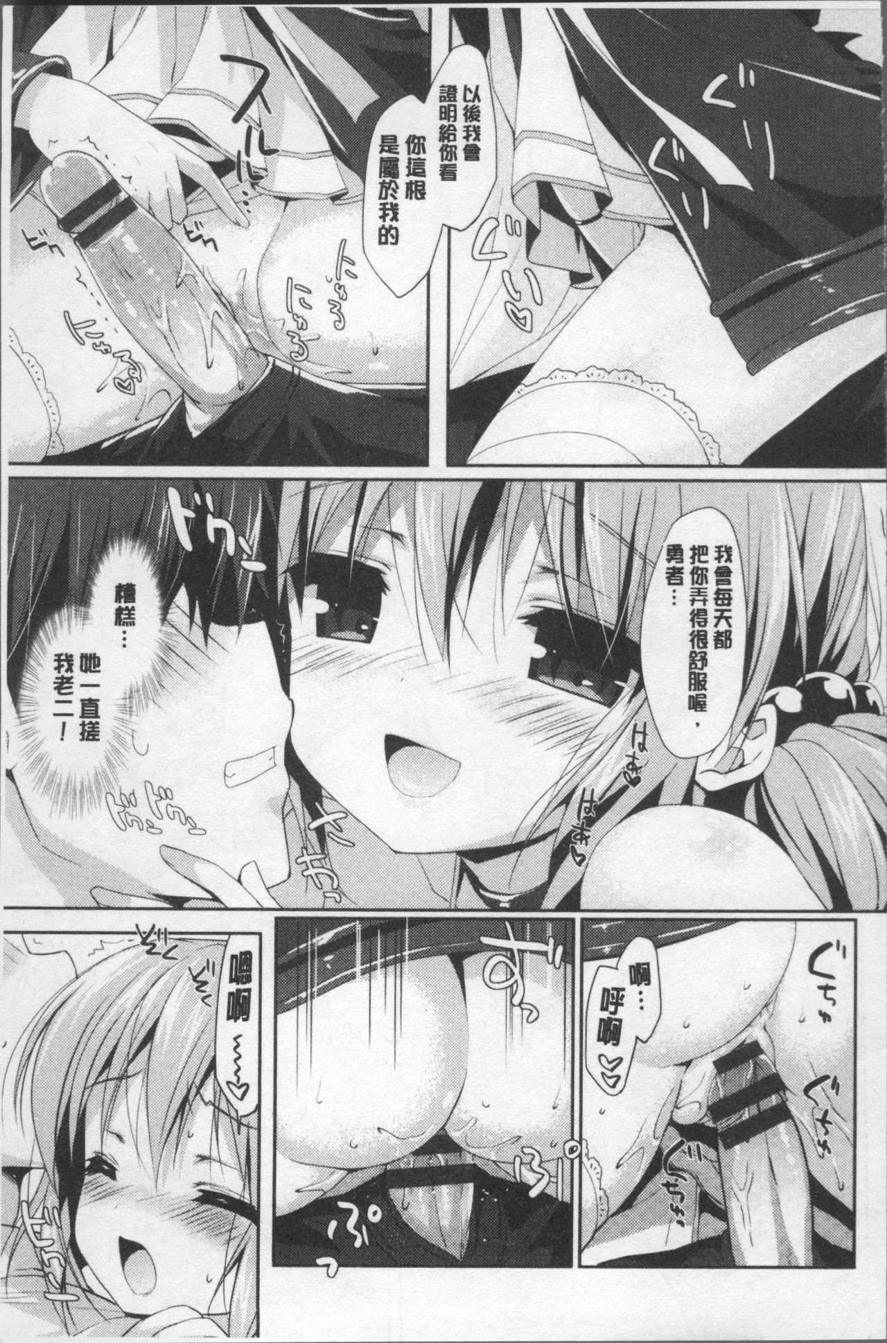 Love Kiss - Page 22