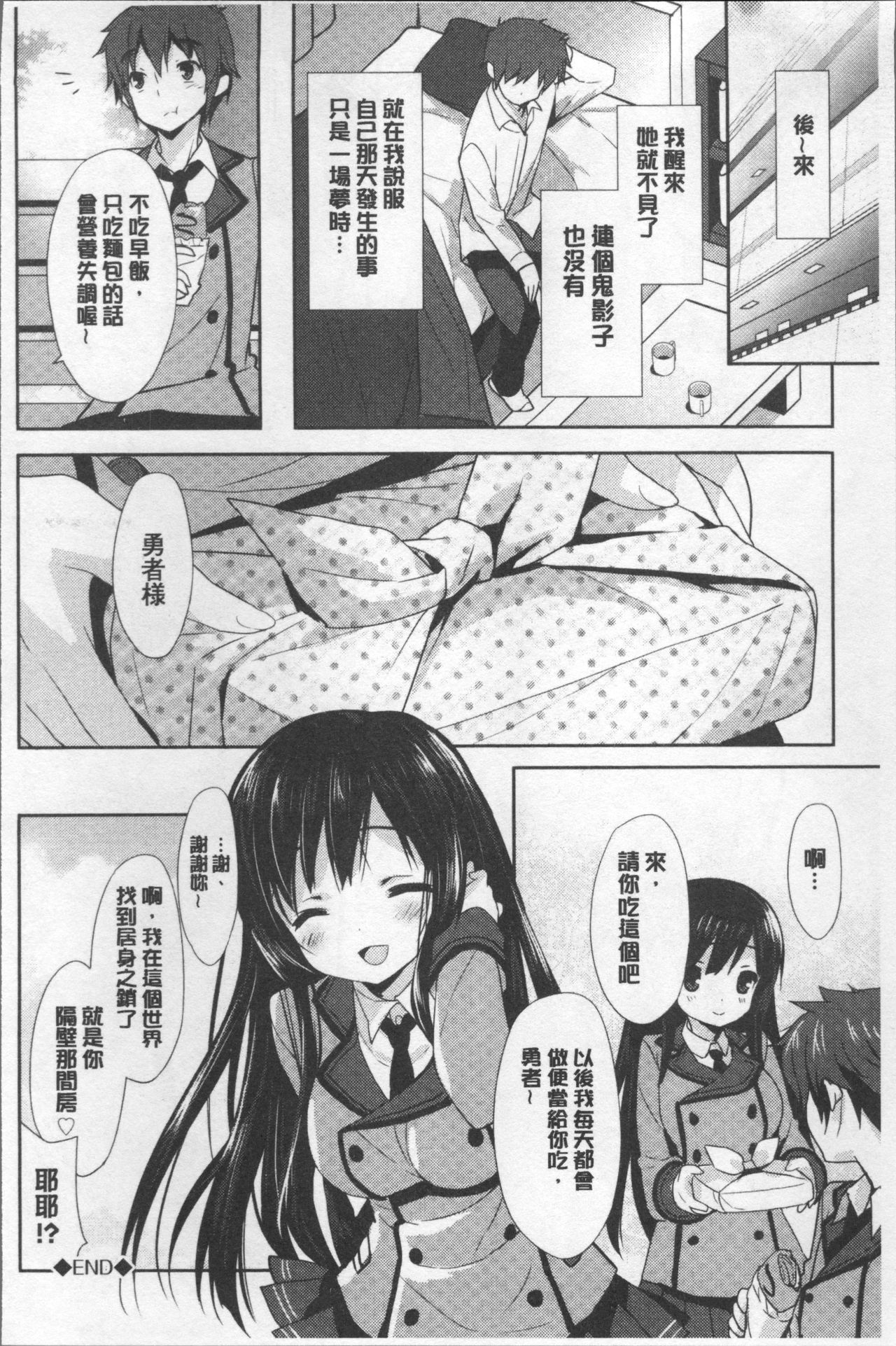 Love Kiss - Page 29