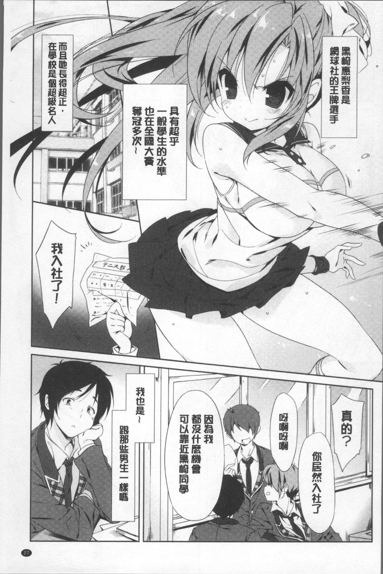 Love Kiss - Page 32