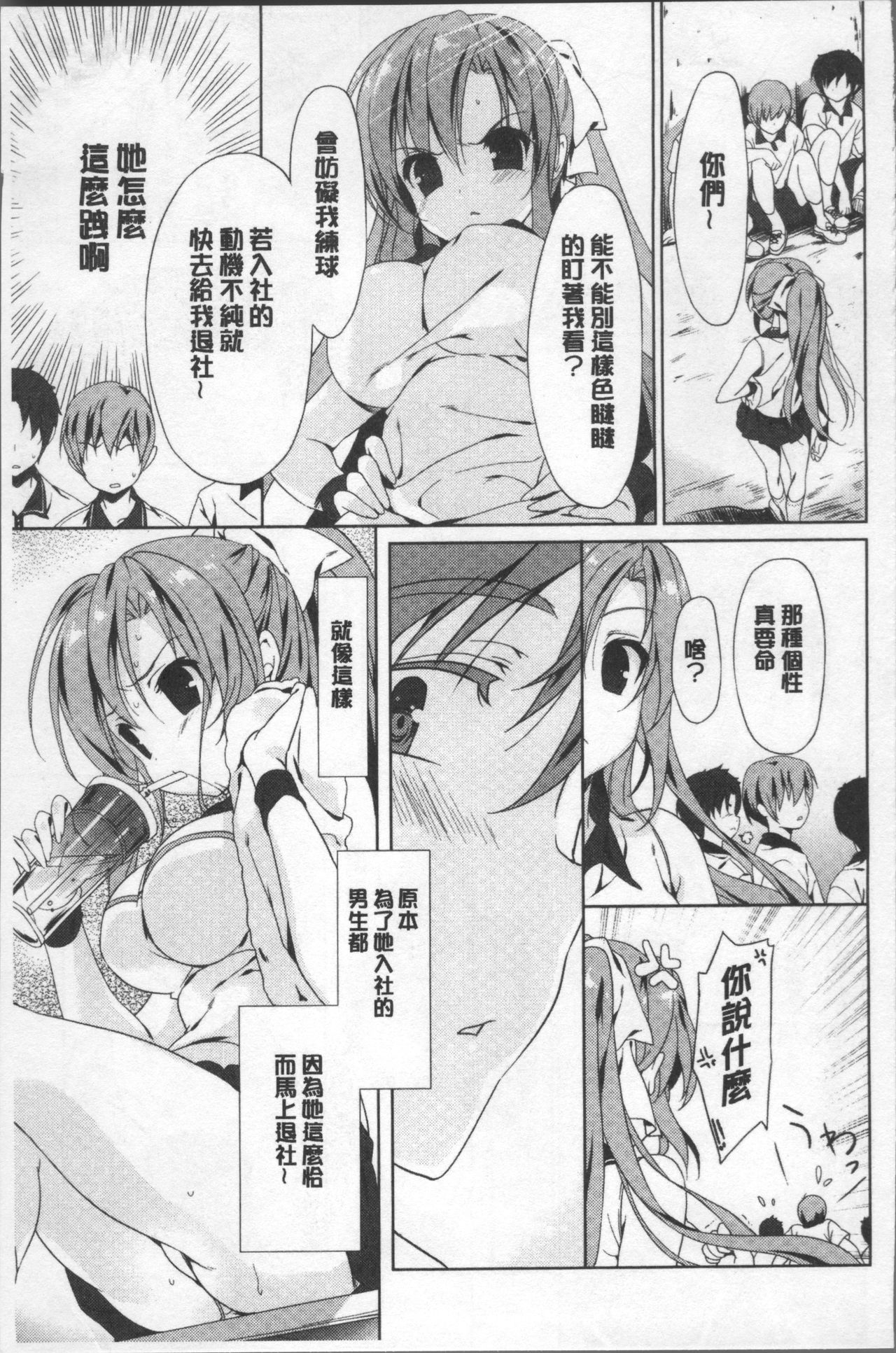 Love Kiss - Page 34