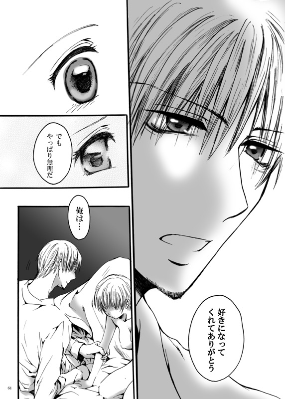 Tebanashi Taiyou - Page 63
