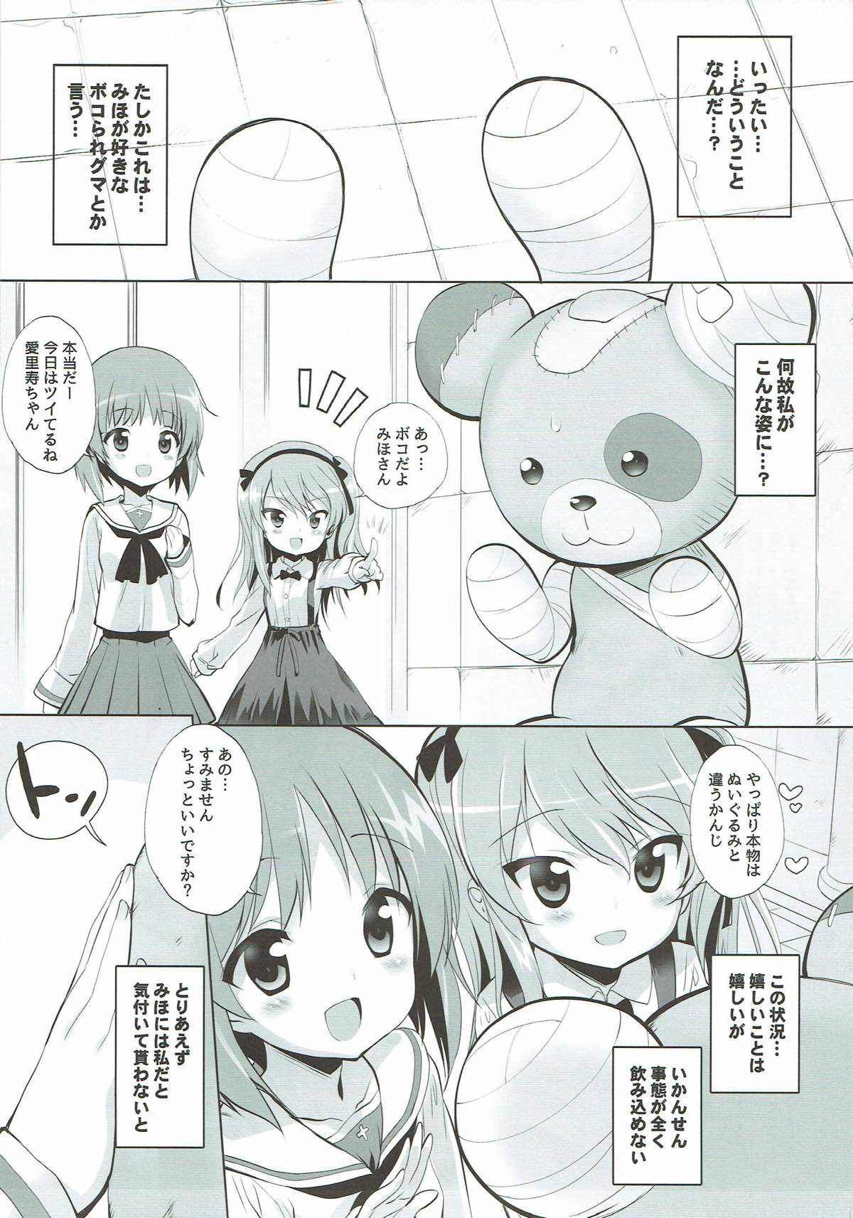 THE Senshoujo 3 - Page 22