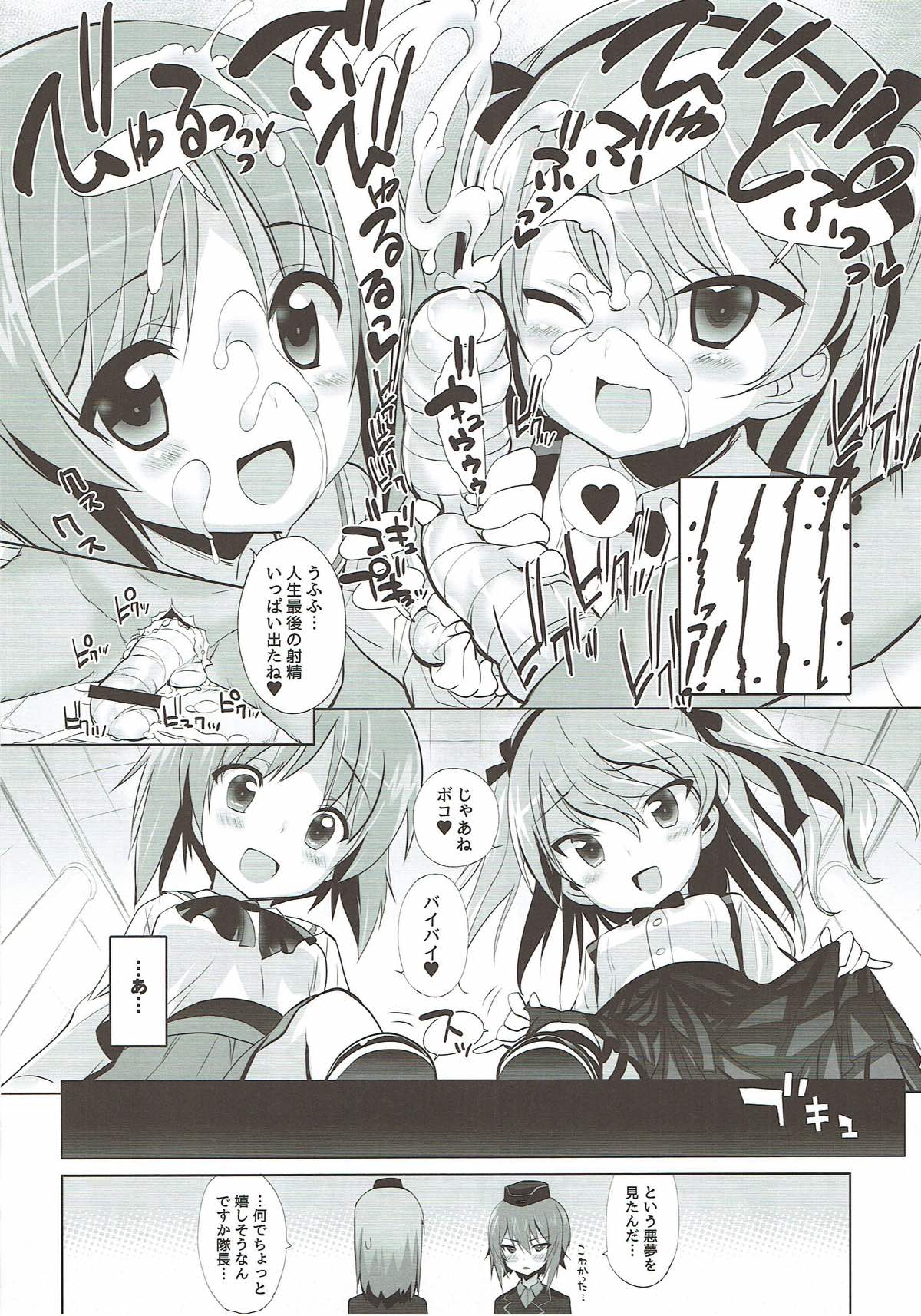 THE Senshoujo 3 - Page 25