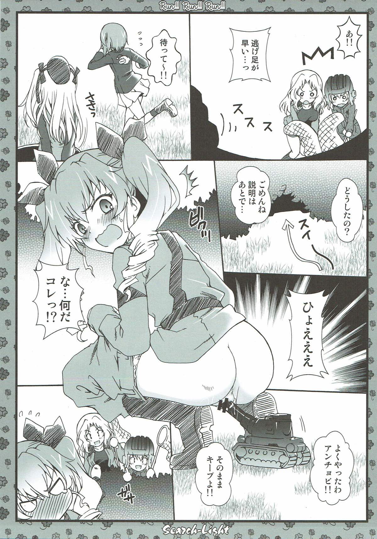 THE Senshoujo 3 - Page 30