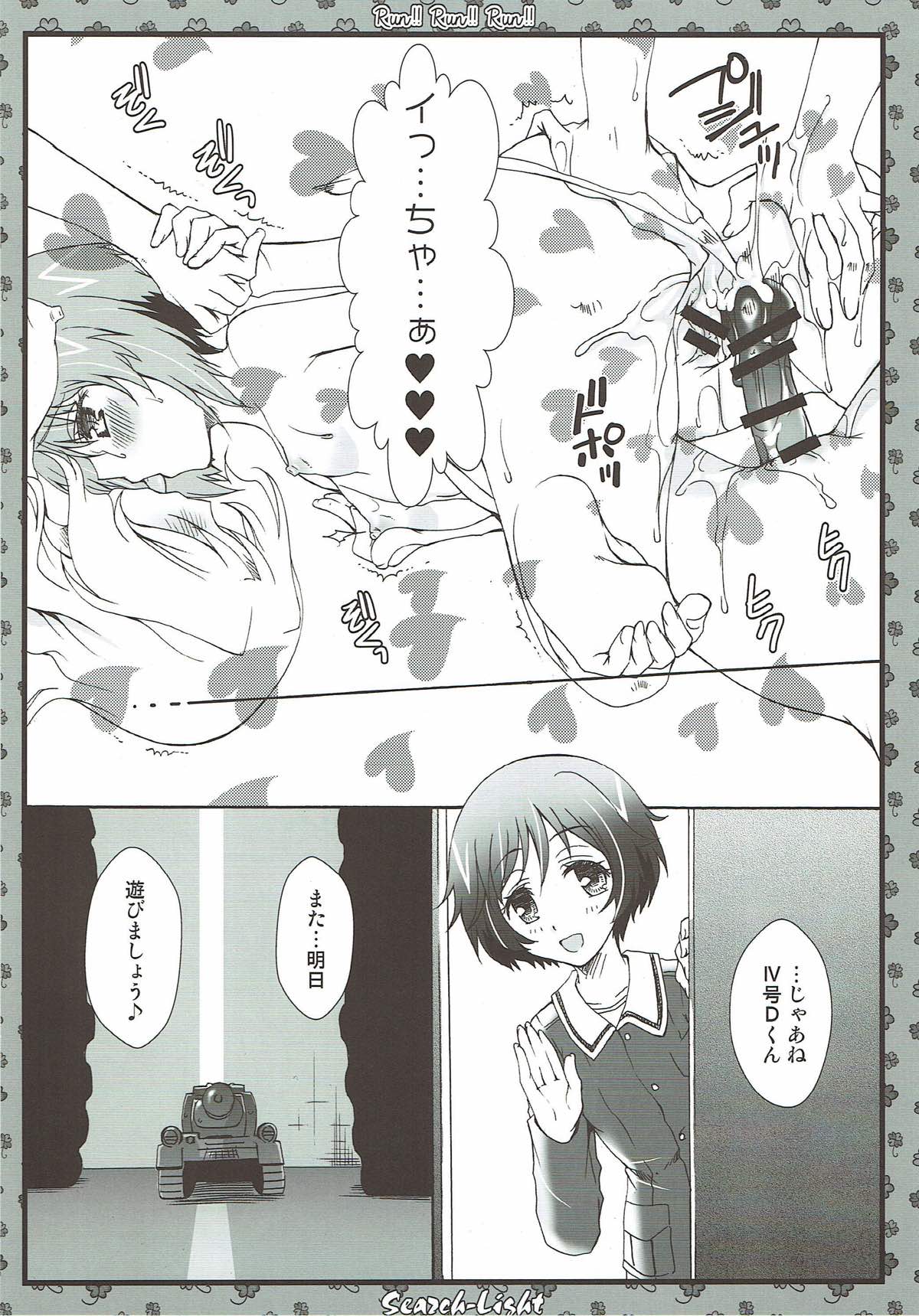 THE Senshoujo 3 - Page 47