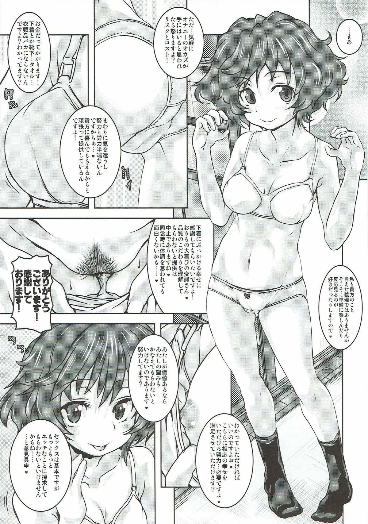 THE Senshoujo 3 - Page 86