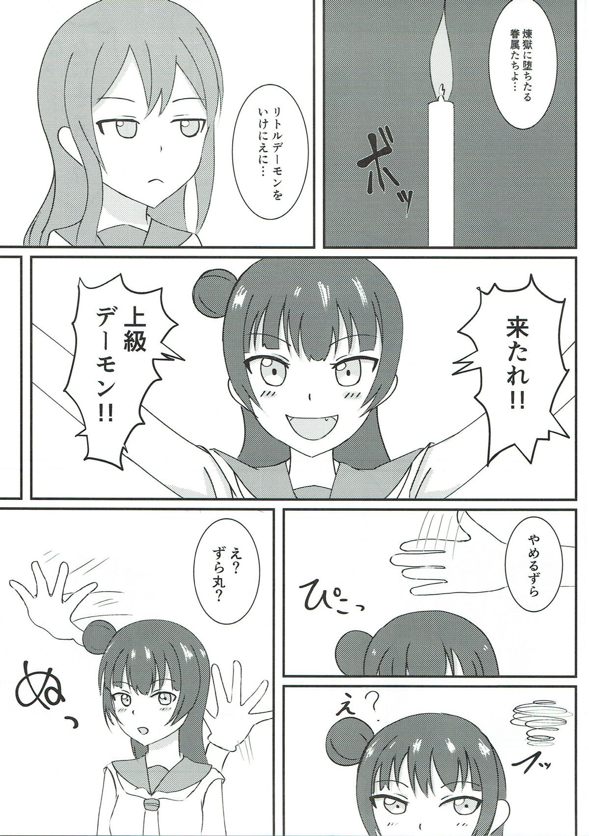 Kusuguri Datenshi - Page 2