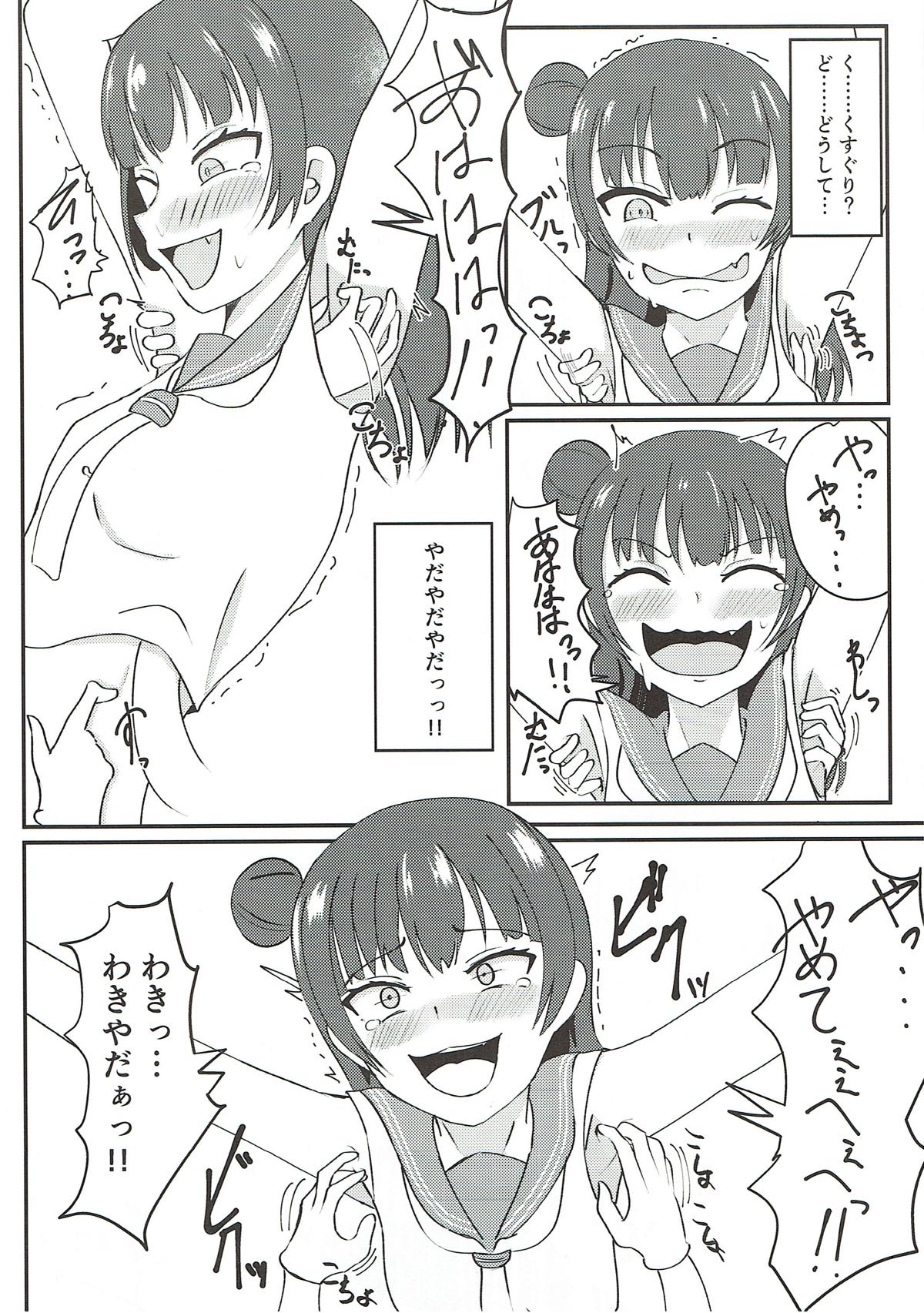 Kusuguri Datenshi - Page 5