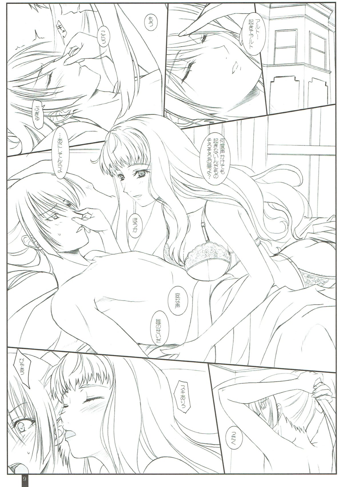 Preview page 7