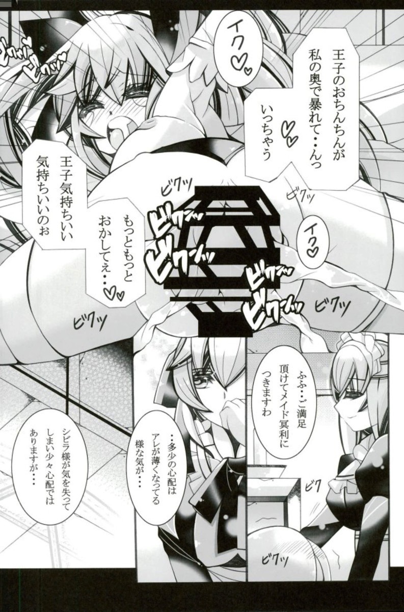 Seiiku - Page 15