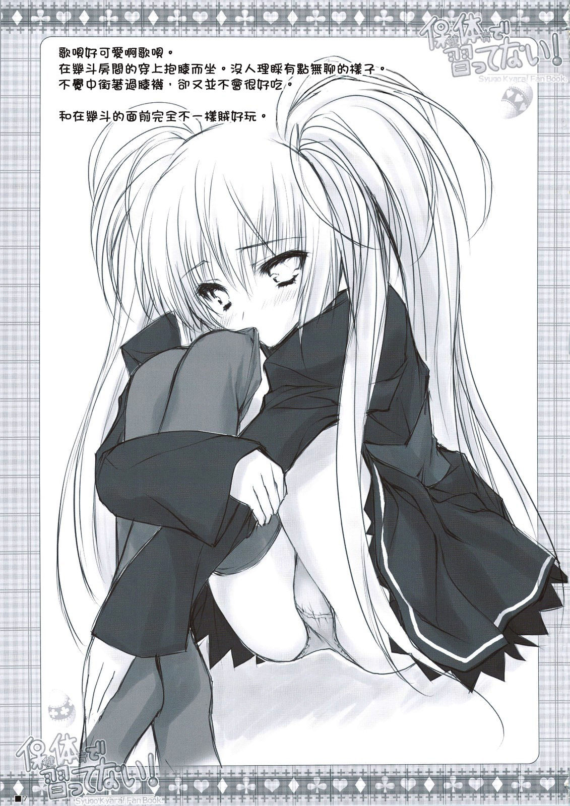 Preview page 8