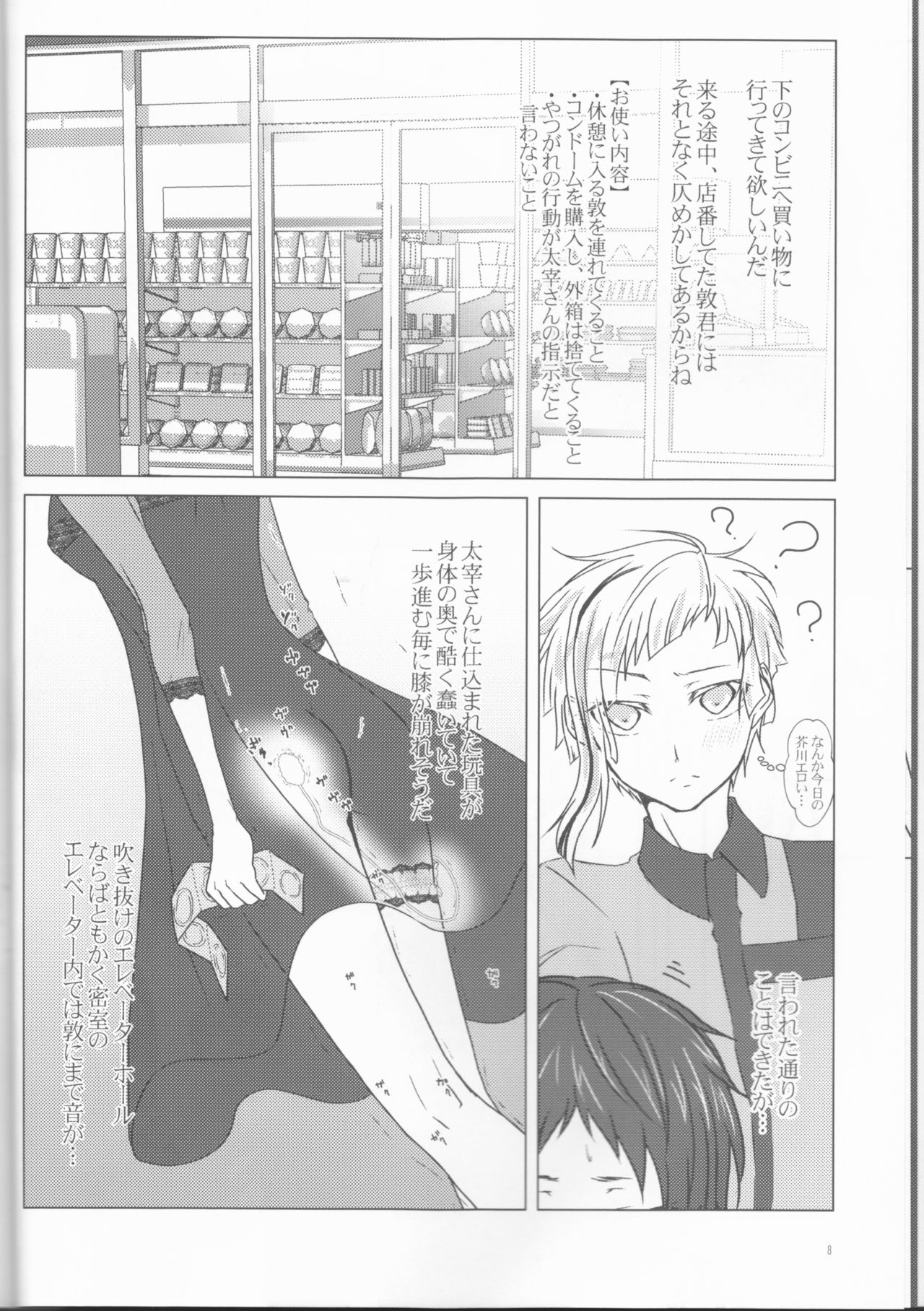 Preview page 8