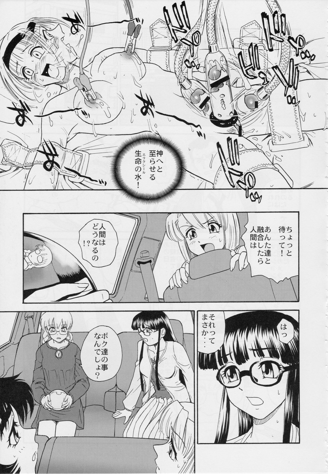 Dulce Report 9 - Page 30