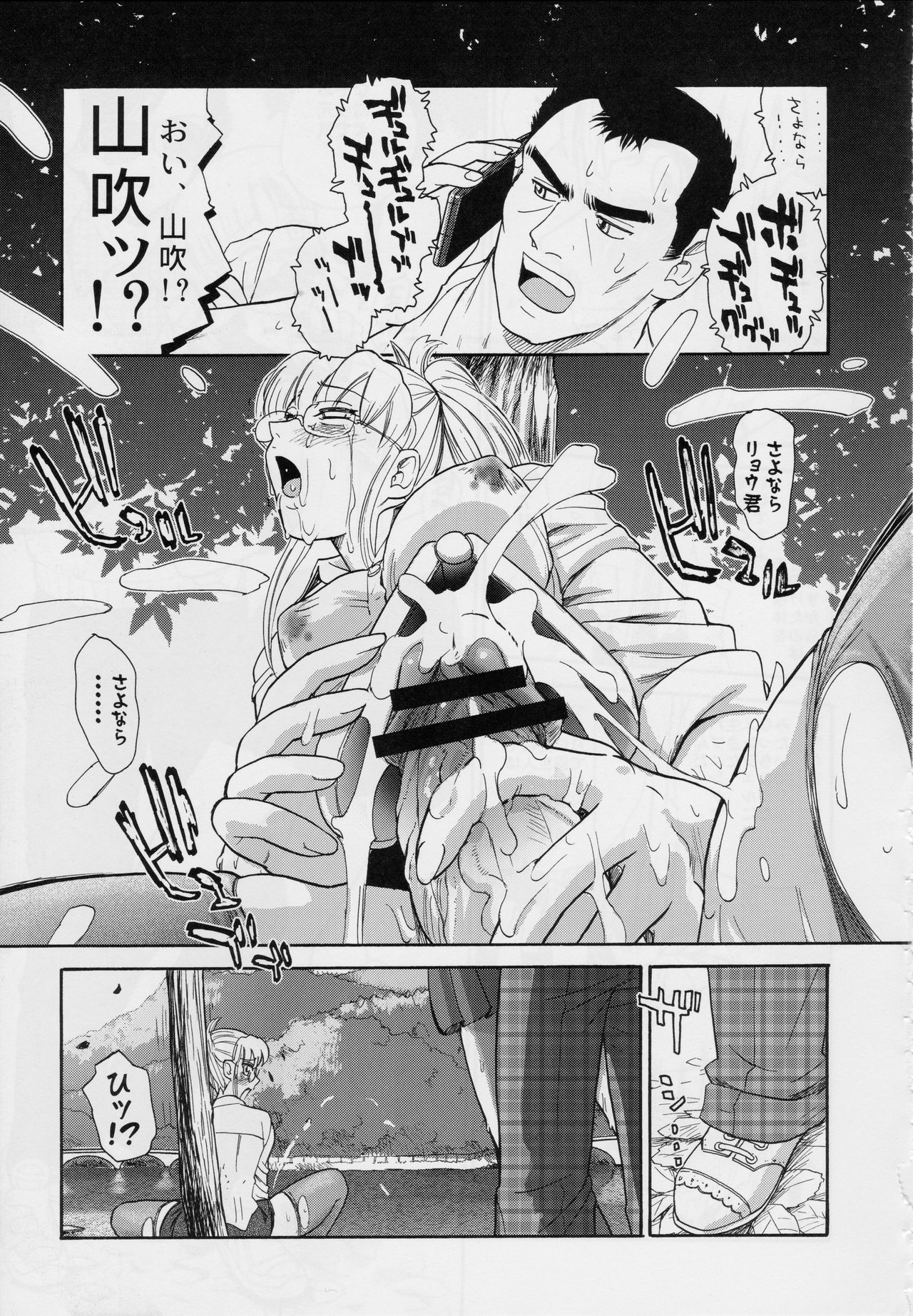 Dulce Report 9 - Page 38