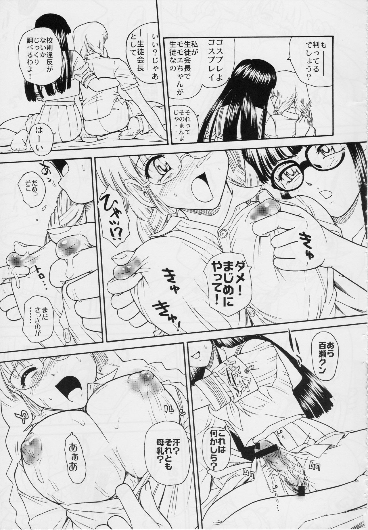 Dulce Report 9 - Page 56