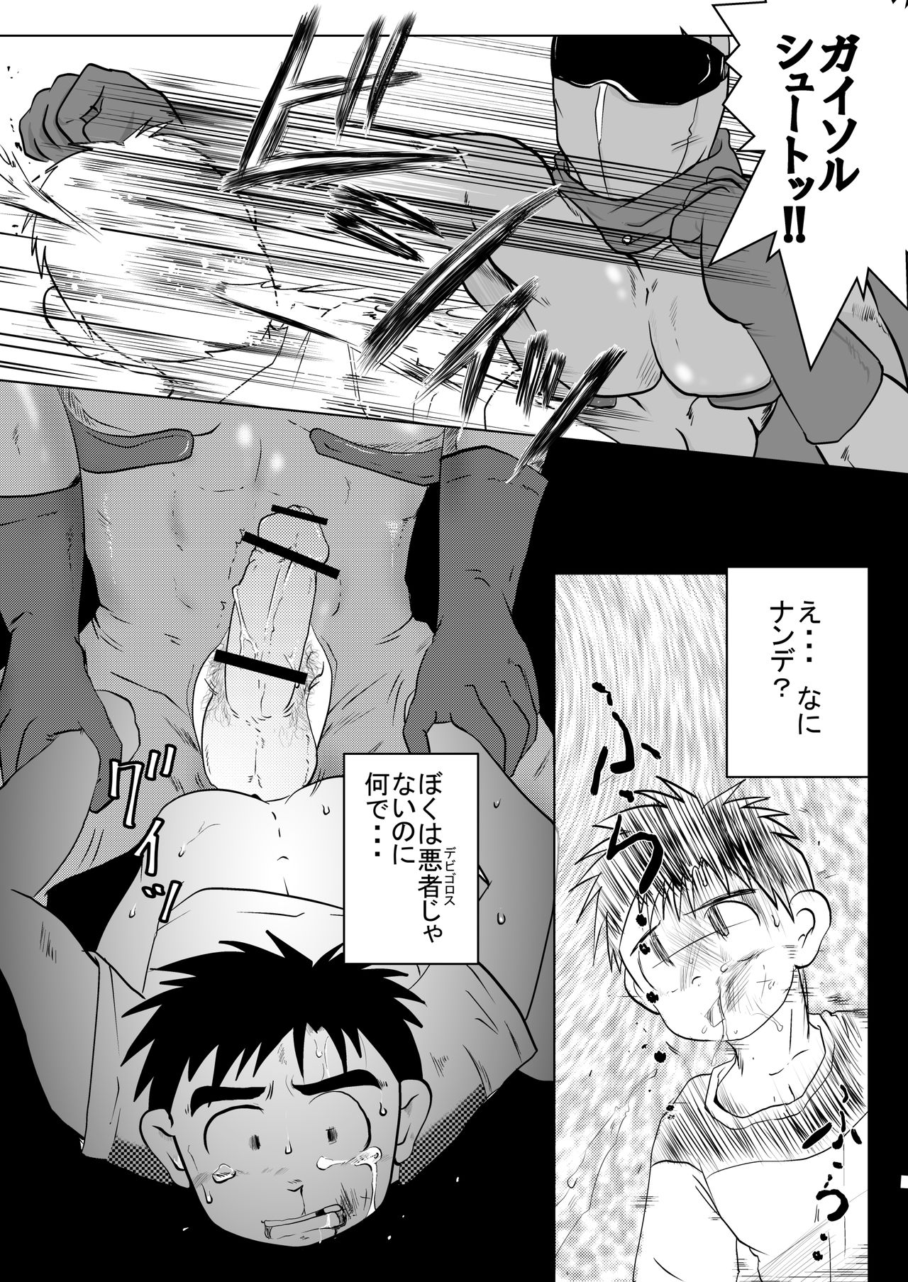 Preview page 7