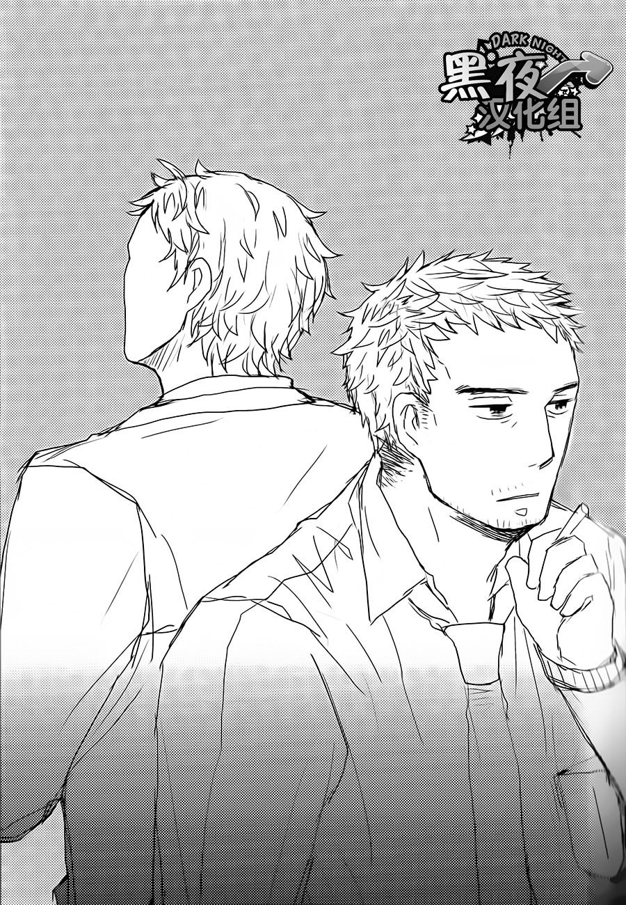HE IS MINE - Page 27