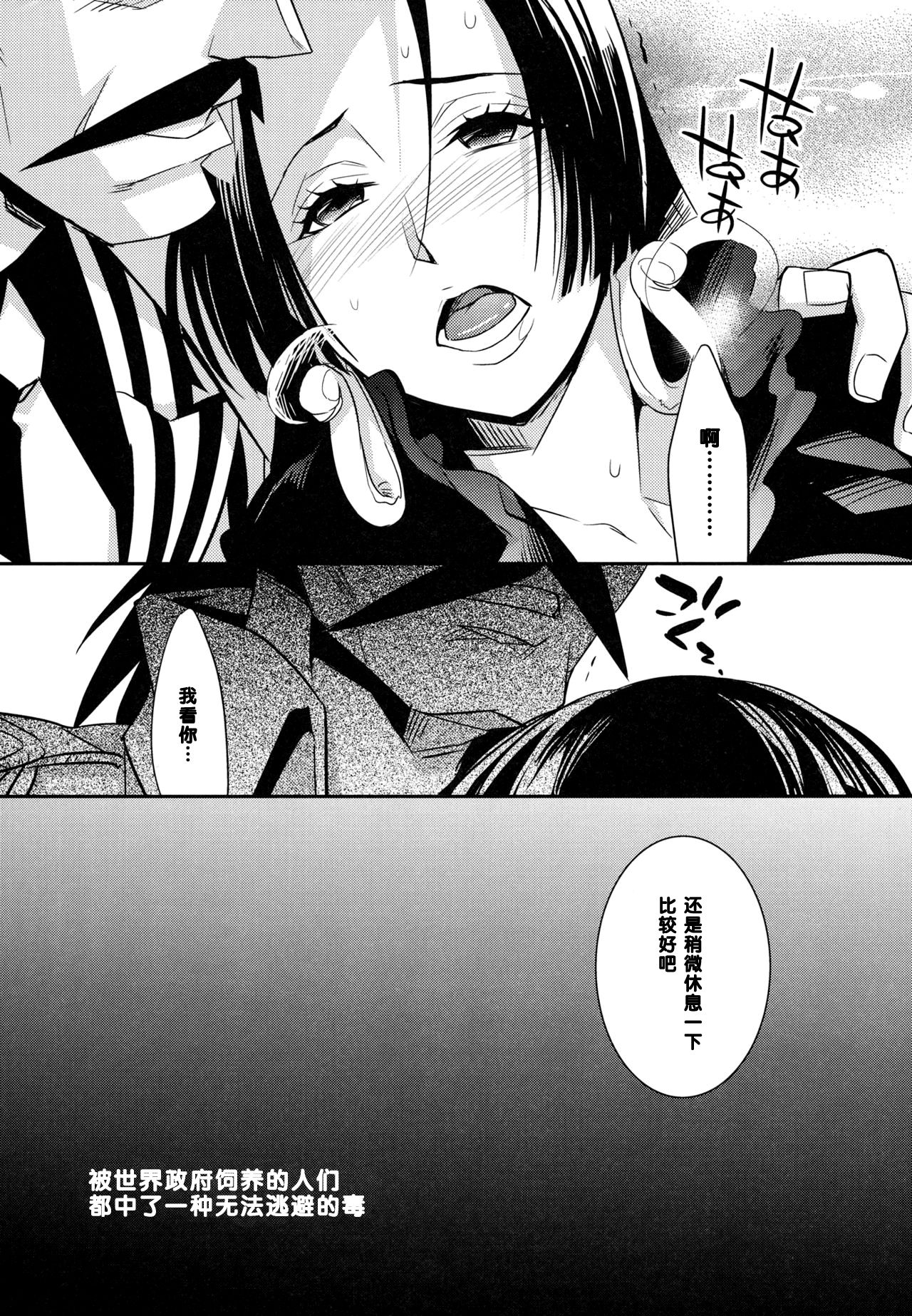 C9-05 Amai Doku - Page 4