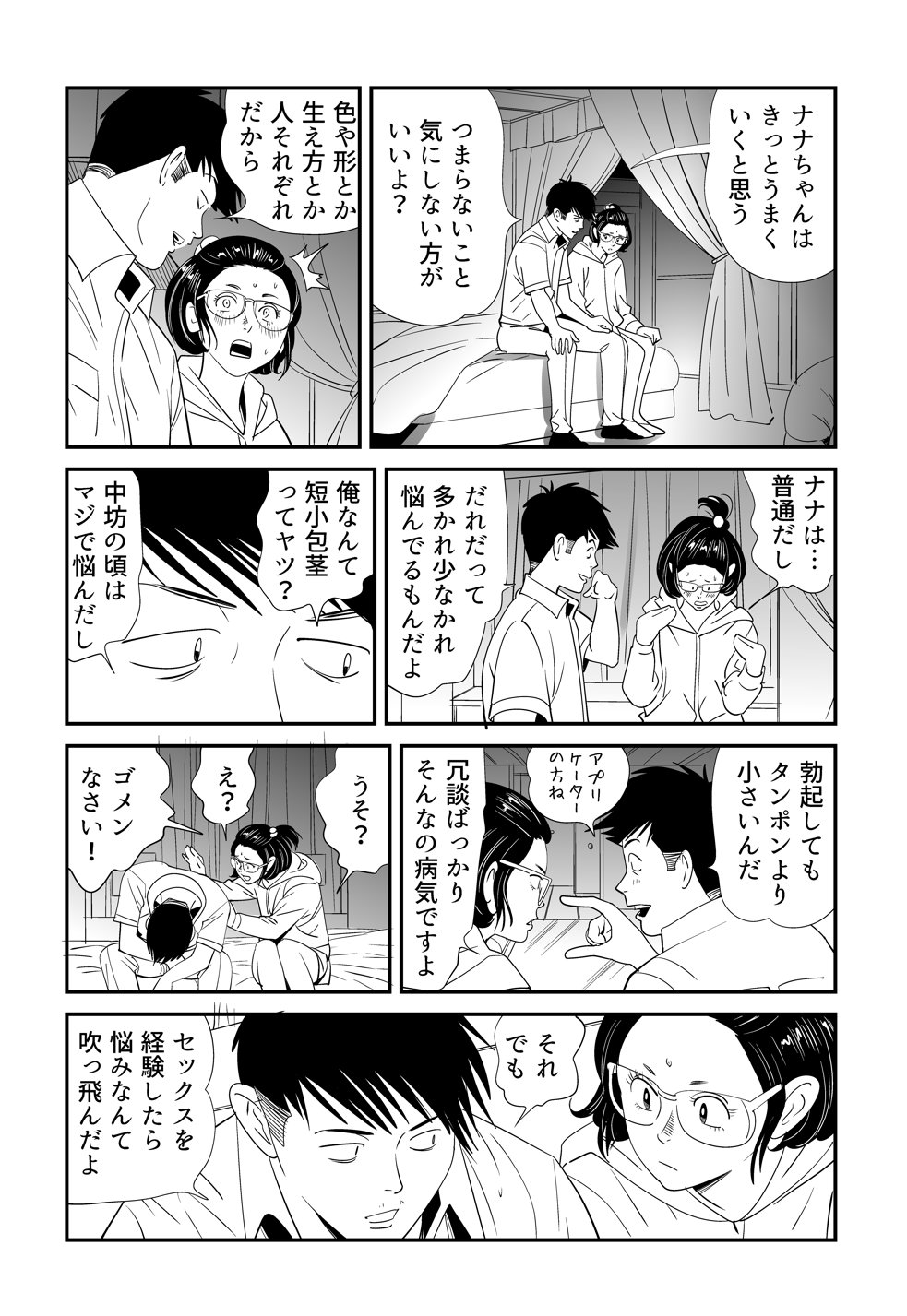 Wild Mammals - Page 61