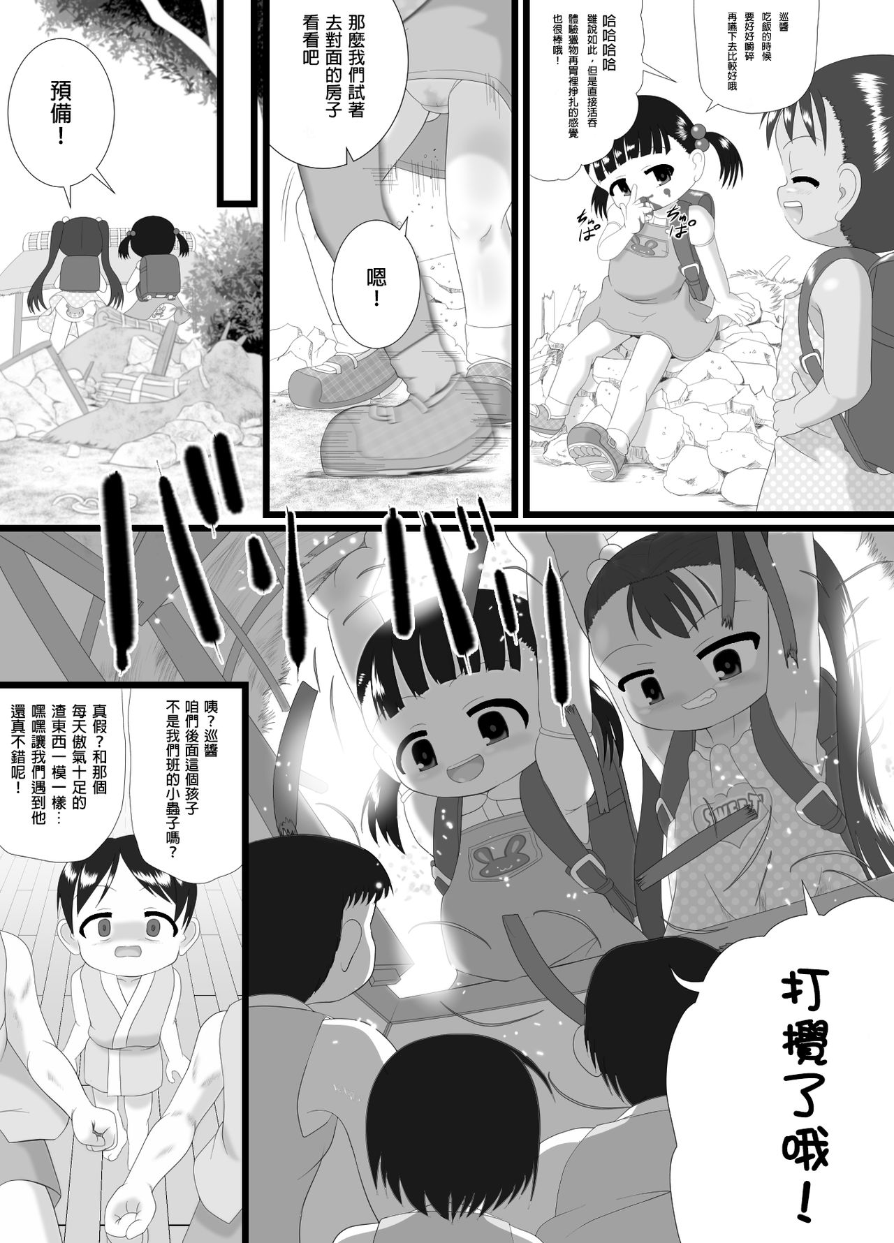PEKEPEKE - Page 11