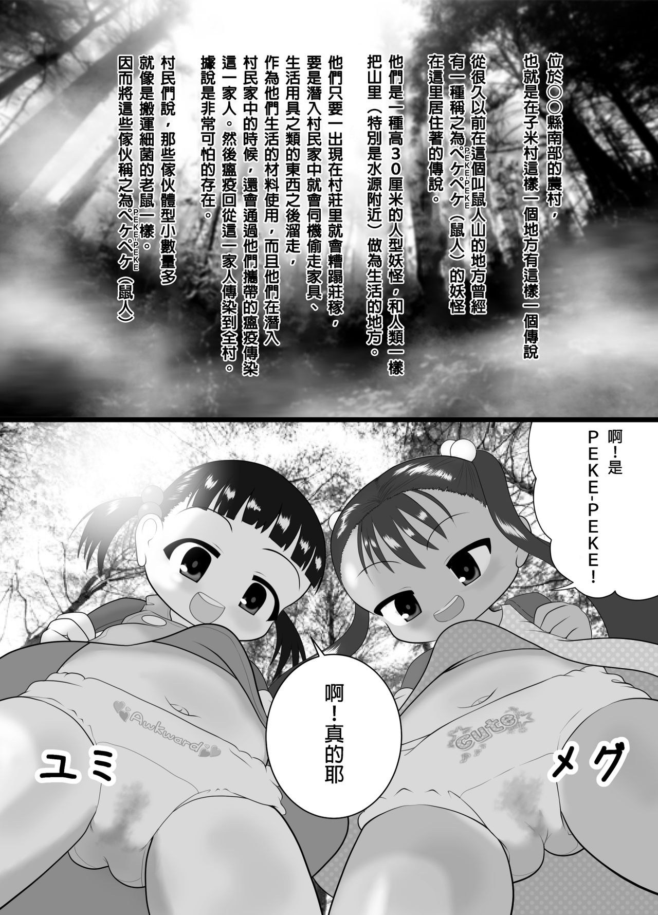 PEKEPEKE - Page 3