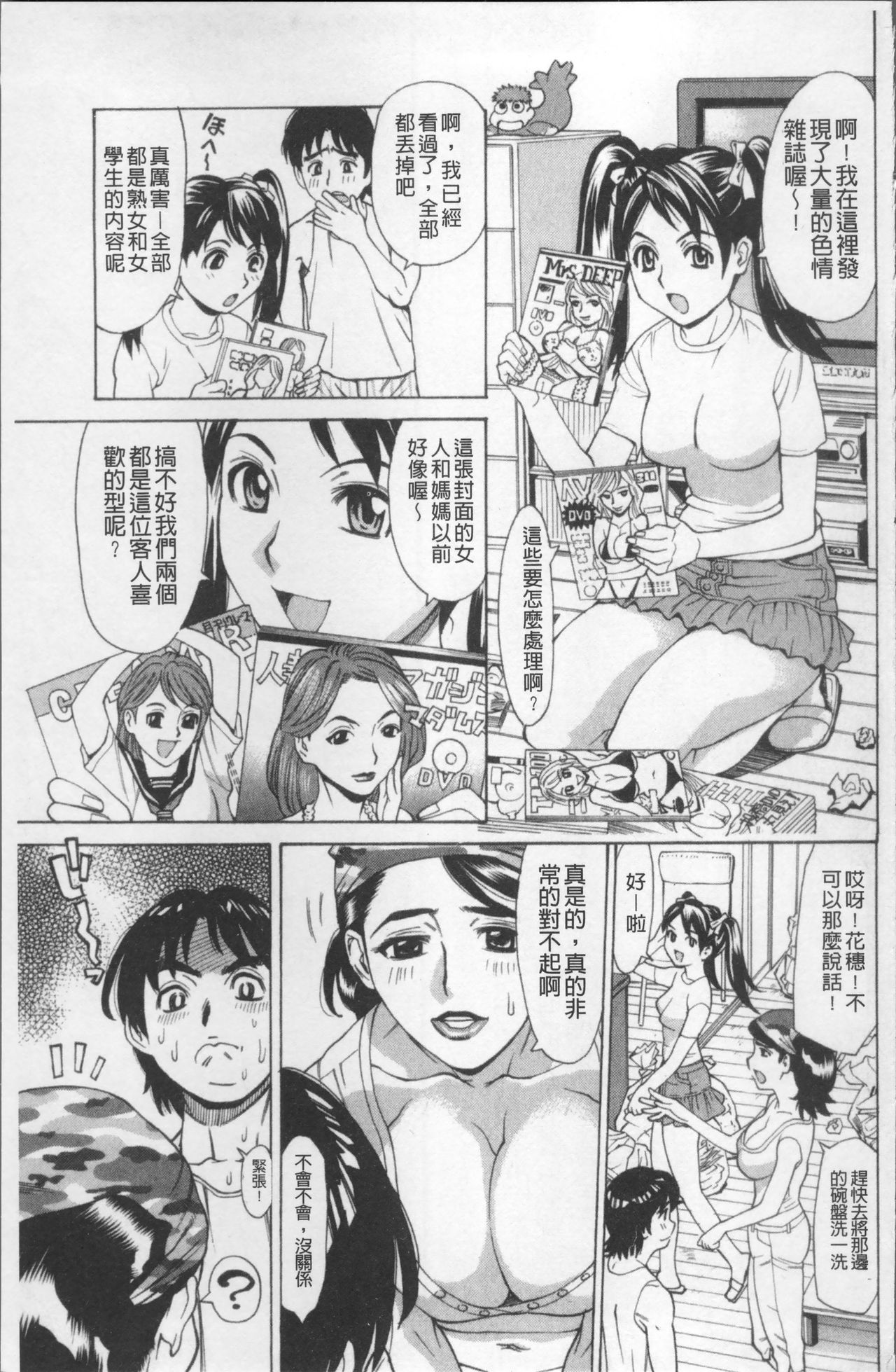 Ureduma Senka - Page 34