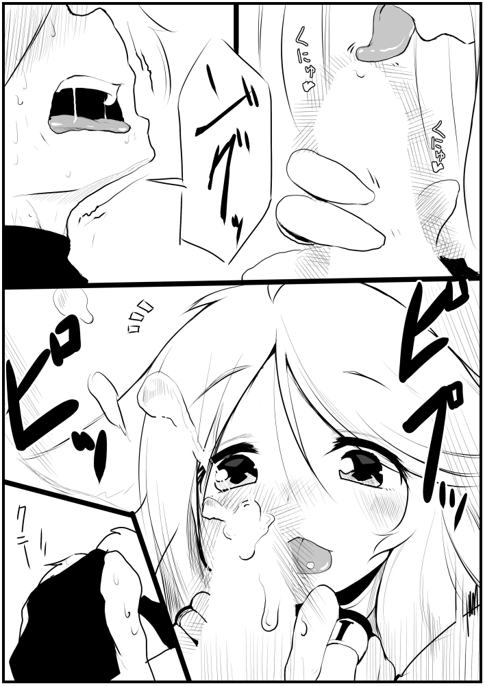 お仕事任せてください! - Page 77