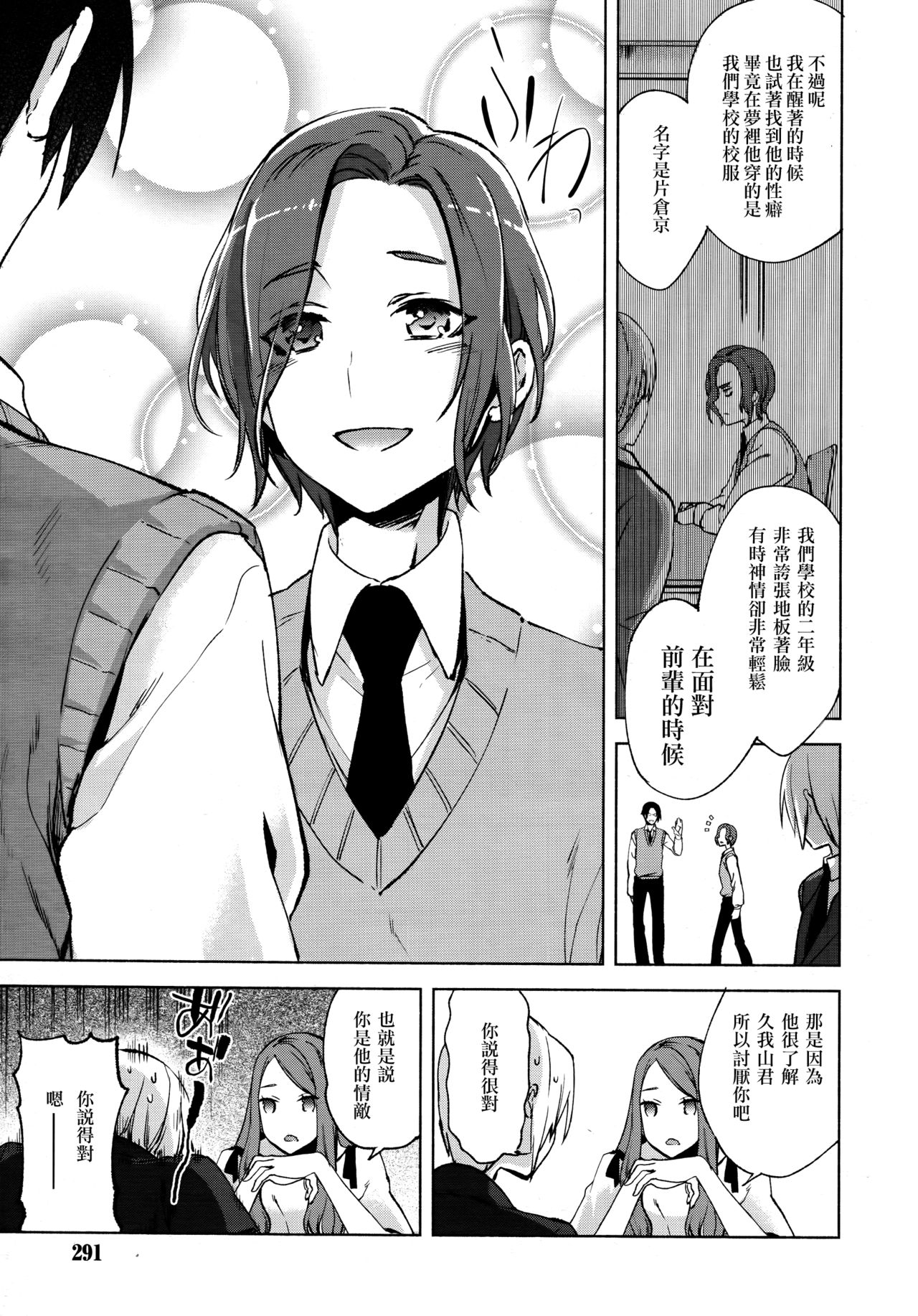 Magical Insence Vol. 06 - Page 5