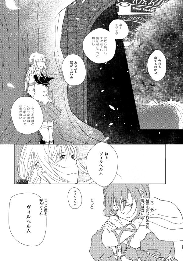 Hush My Darling - Page 21