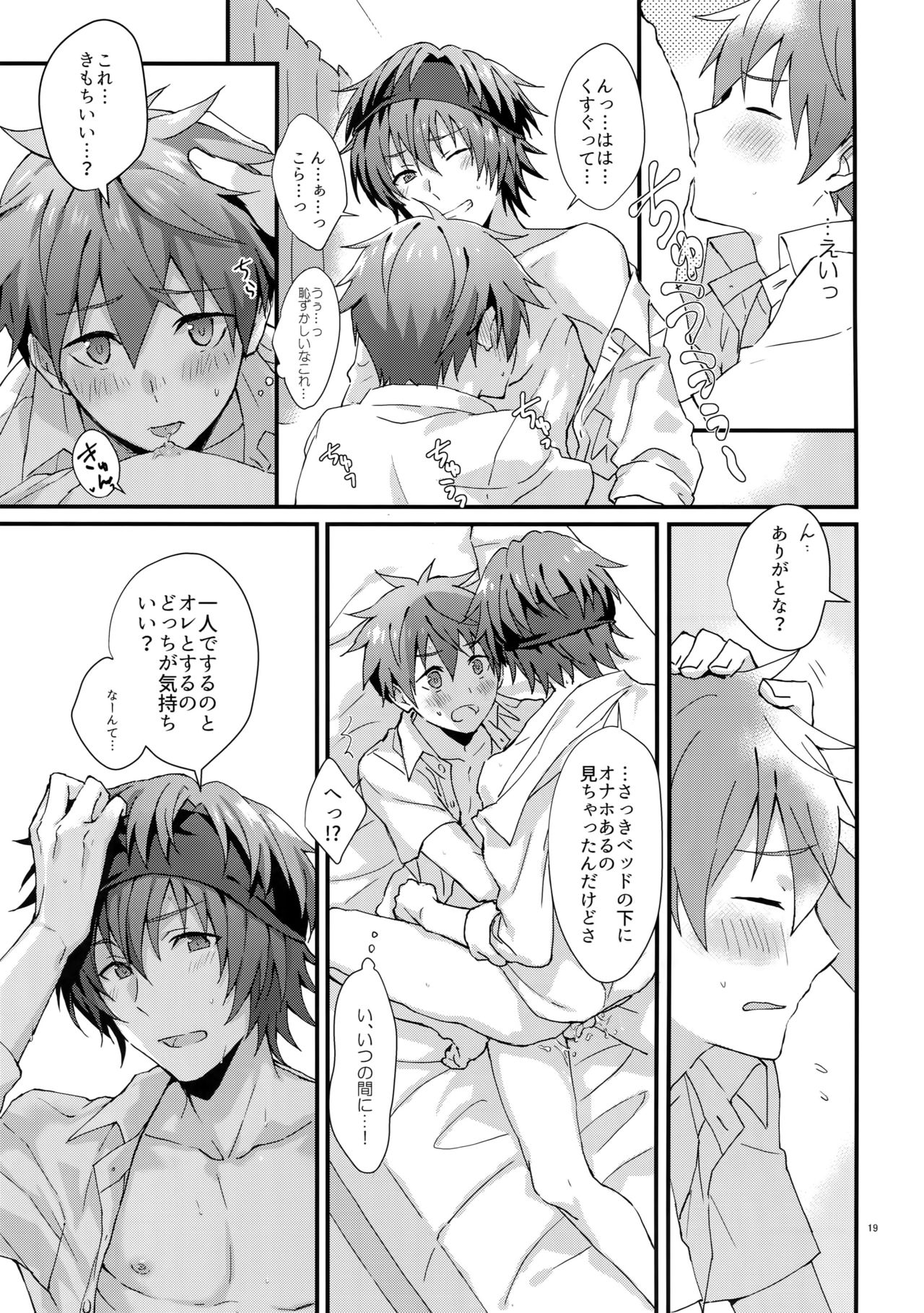 Docchi ga Ii? - Page 18