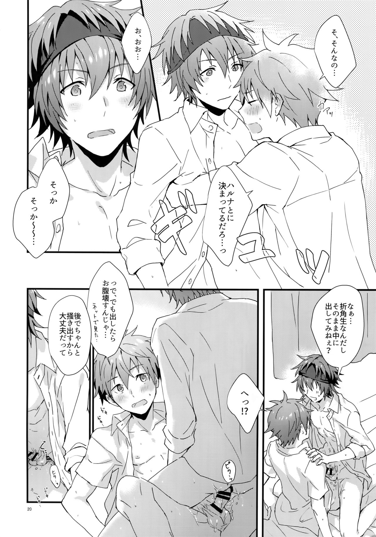 Docchi ga Ii? - Page 19
