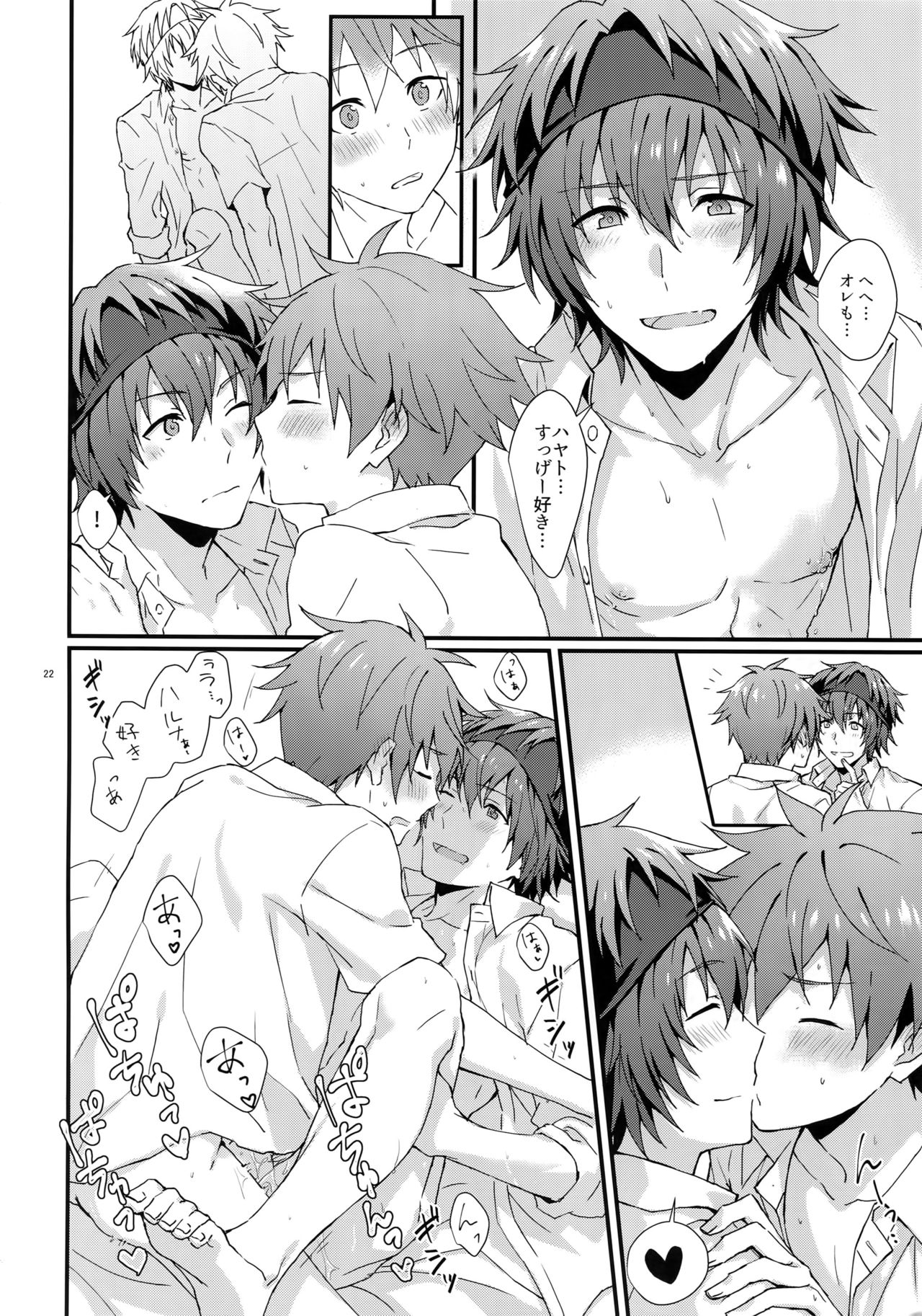 Docchi ga Ii? - Page 21