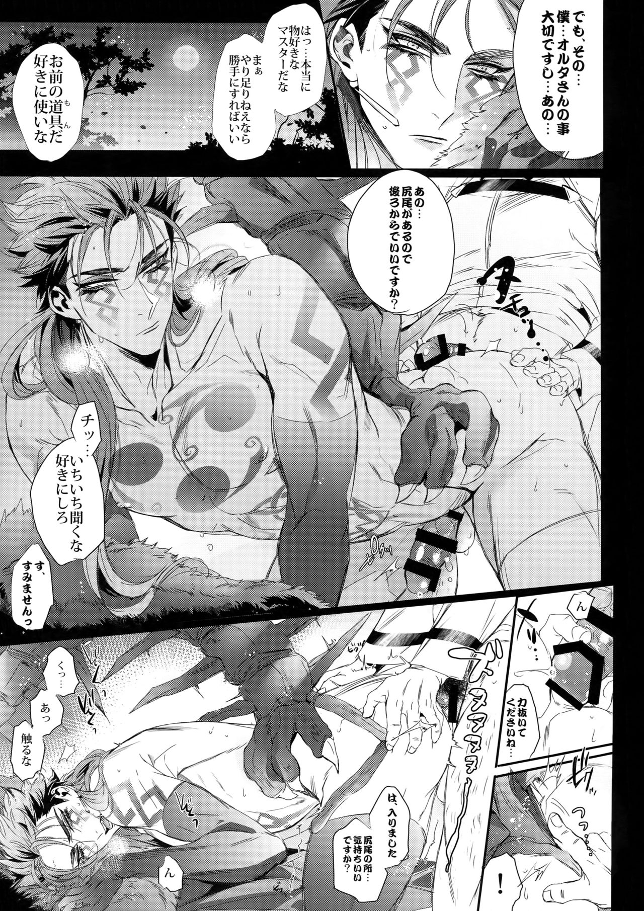 Alternative Sex - Page 18