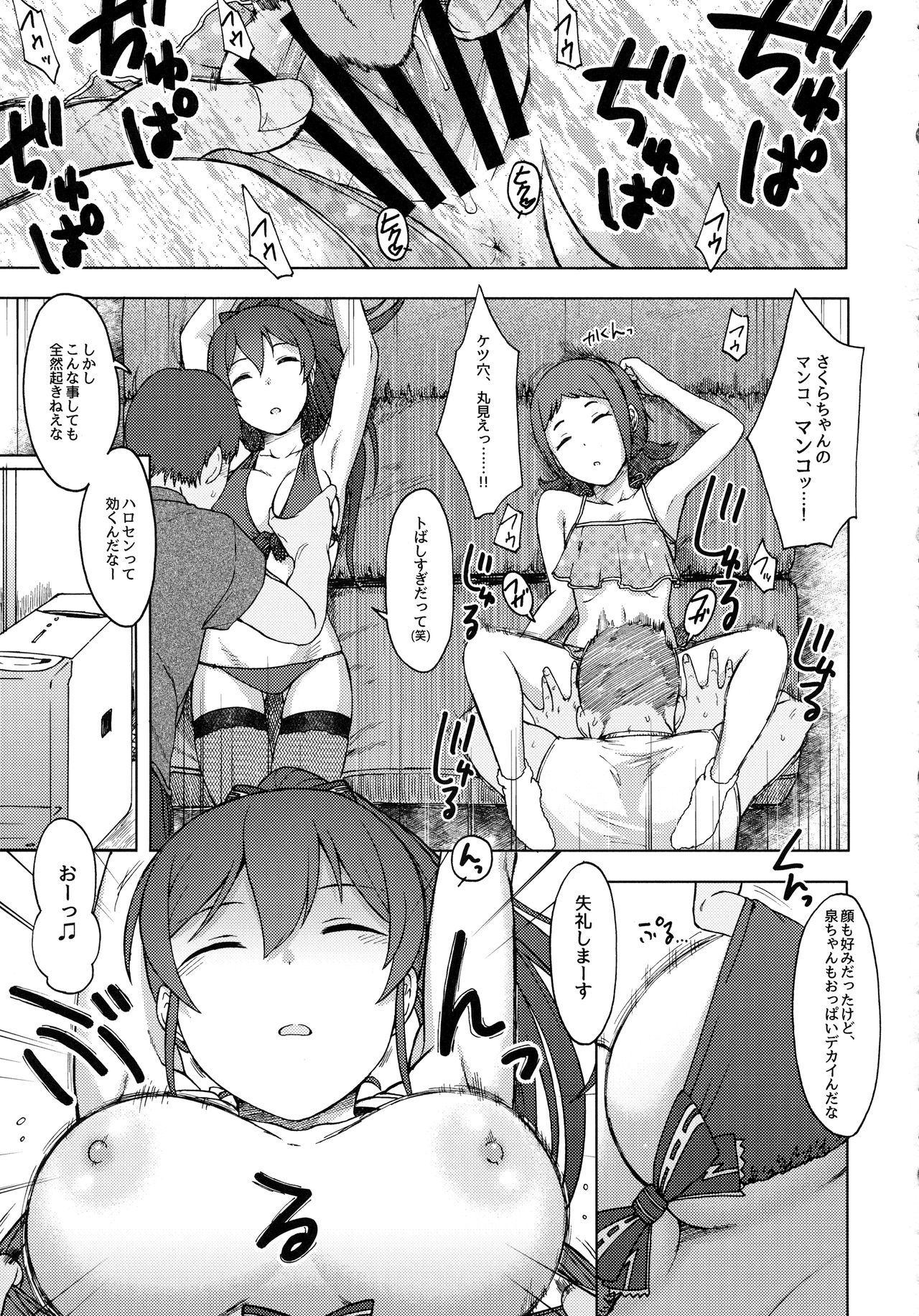 Triple Rainbow - Page 16