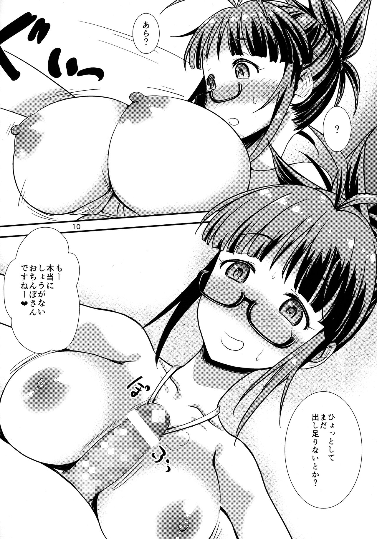 Ritsu Pai - Page 9