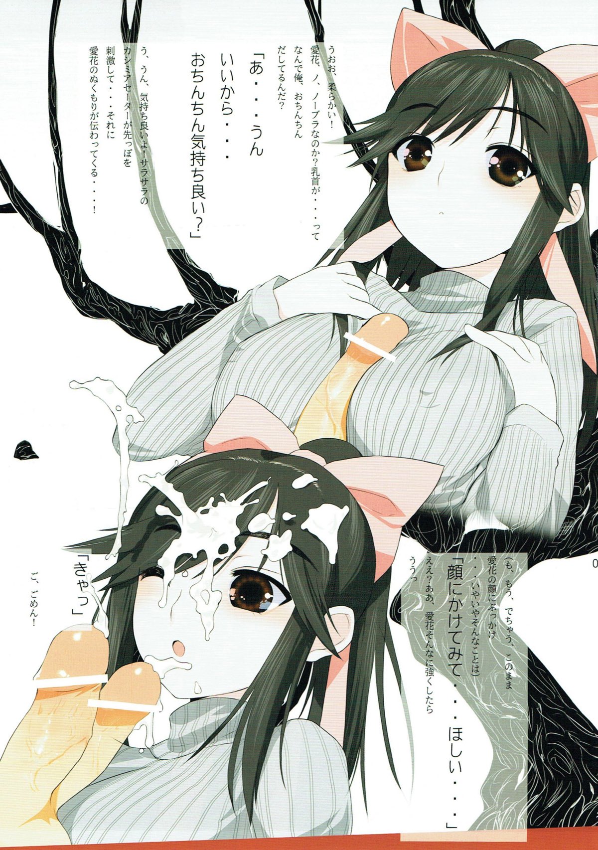Yume Manaka - Page 4