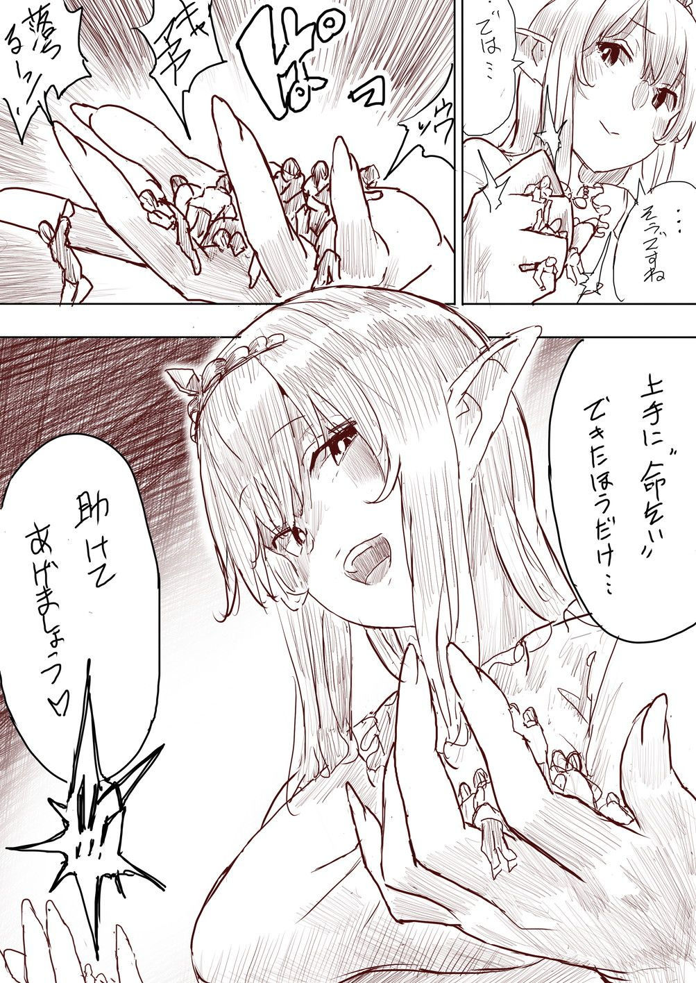 Elf Princess Strikes Back - Page 130