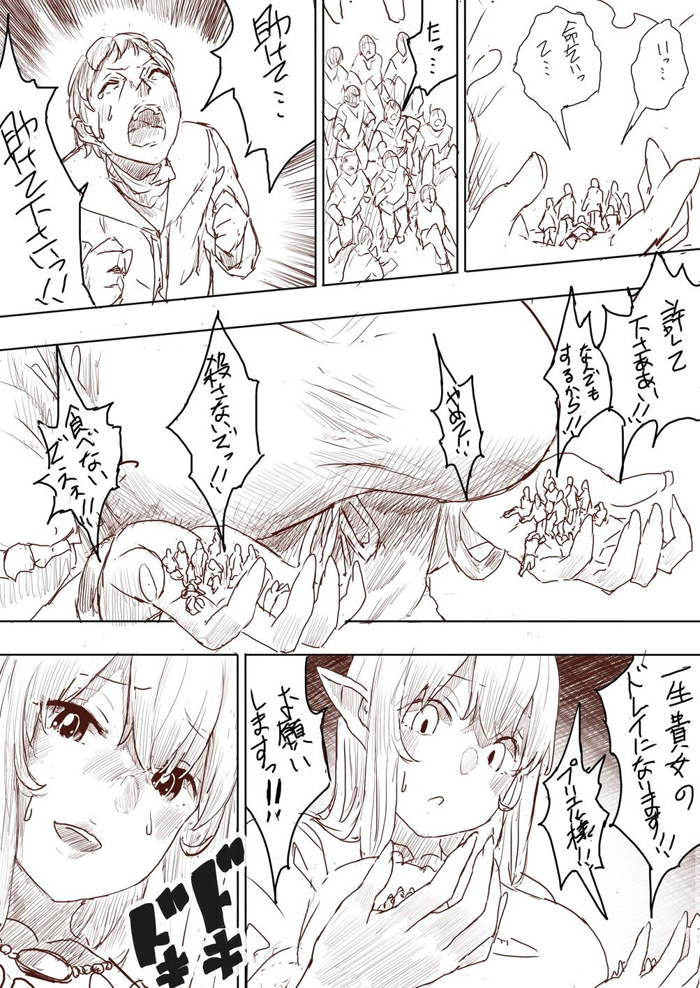 Elf Princess Strikes Back - Page 132